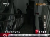 今日说法 《今日说法》 20180225 运河上的赌场