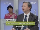 健康之路 《健康之路》 20130226 阻击糖尿病（六）