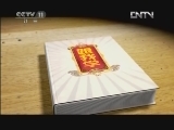 跟我学 《跟我学》 20120517 曾昭娟教唱评剧《绣鞋记》选段