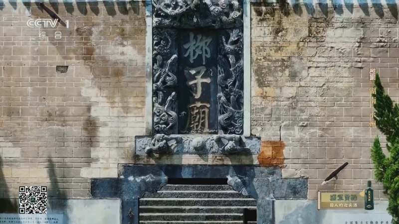 文脉春秋 《文脉春秋·历史文化名城篇》 第31集 湖南·永州