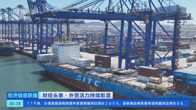 经济信息联播 《经济信息联播》 20251208