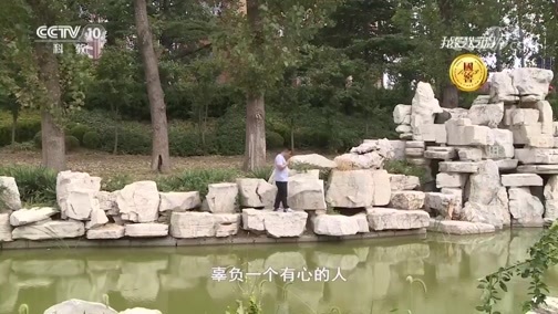 我爱发明 《我爱发明》 20190618 欢乐田间侠4