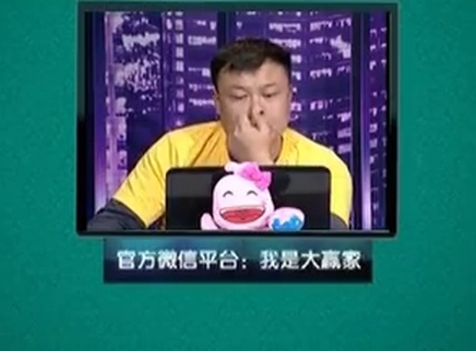 我是大赢家 我是大赢家20150225期