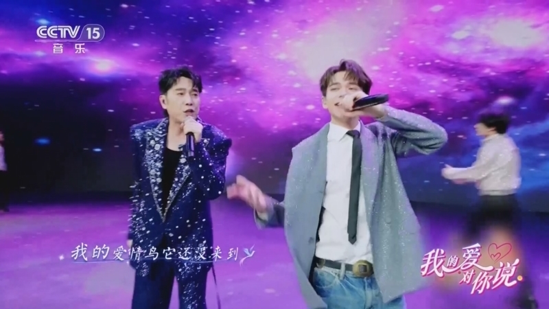 精彩音乐汇 《我的爱对你说》 20260530