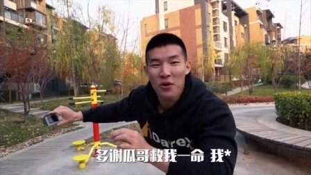 挑战了下防狼喷雾的杀伤力