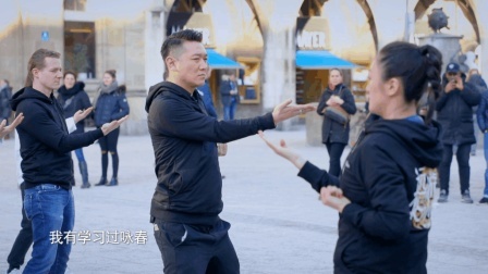 咏春大秀完美呈现 田源马伯骞慕尼黑传承中华武术之魂