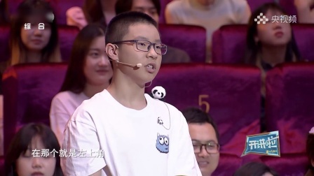 开讲啦 什么题？在北京生活近30年的小撒差点被考倒！