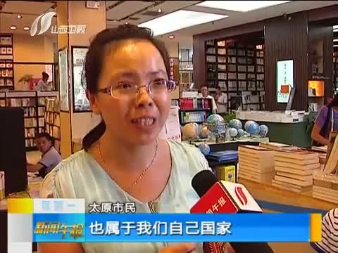 新闻午报-山西 《新闻午报-山西》 20140630