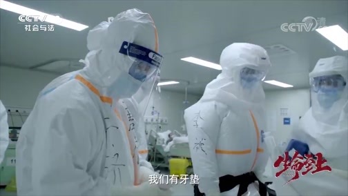 天网 《天网》 20200513 生命至上 第三集 雷动九天