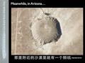 TED经典演讲<神秘宇宙> 如何保护地球的小行星