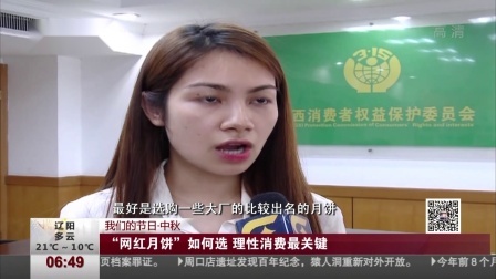 第一时间 中秋假期出游  一批重点景区门票降价