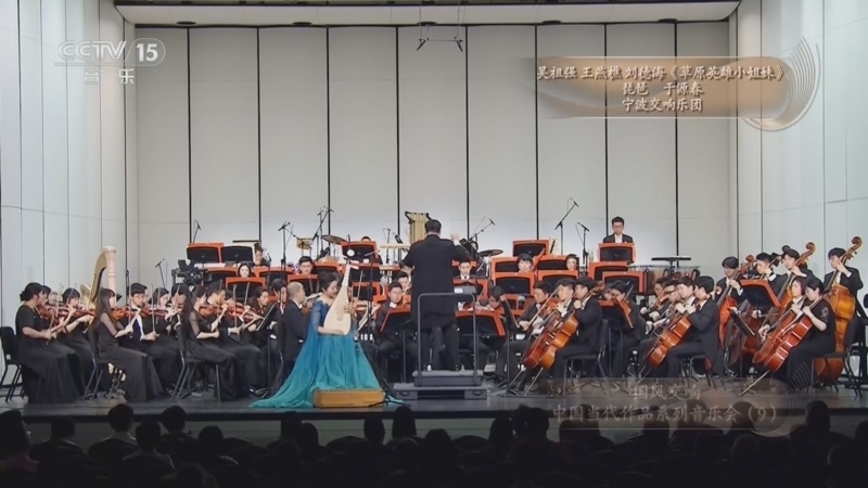 《CCTV音乐厅》 20260612 国风交响 中国当代作品系列音乐会（9）