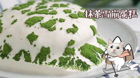 日食记 你尝过雪的味道吗？