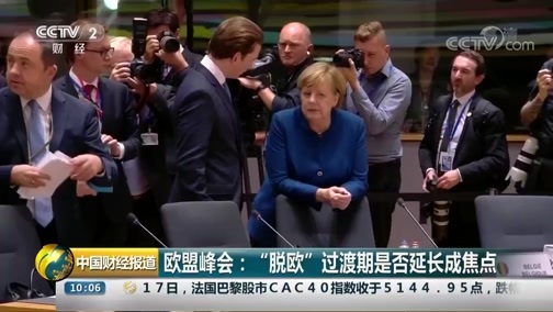 中国财经报道 《中国财经报道》 20181018 10:00