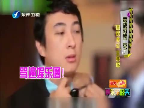 娱乐乐翻天 《娱乐乐翻天》 20150501