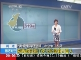东方时空 《东方时空》 20140928