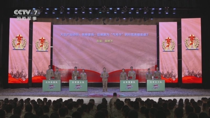 《谁是终极英雄》 20250323 不忘初心 牢记使命 铁心向党铸忠诚 走进新疆军区某红军师
