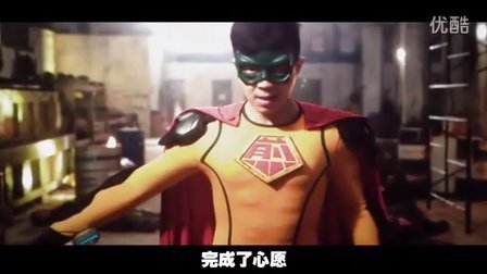 马桶说 屌丝到超级英雄的成长之路 17