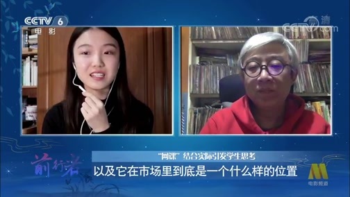 中国电影报道 《中国电影报道》 20200309