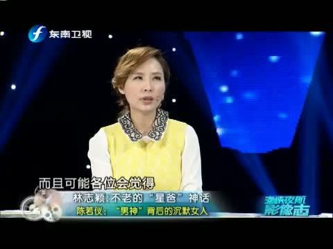 海峡夜航 《海峡夜航影像志》 20140406 林志颖：不老的“星爸”神话