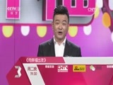 向幸福出发 《向幸福出发》 20150804