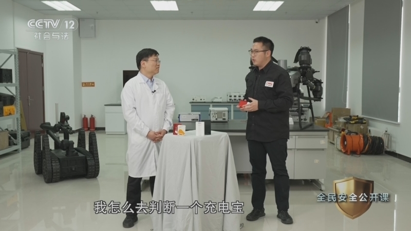 生命线 《全民安全公开课》第四季 20260515
