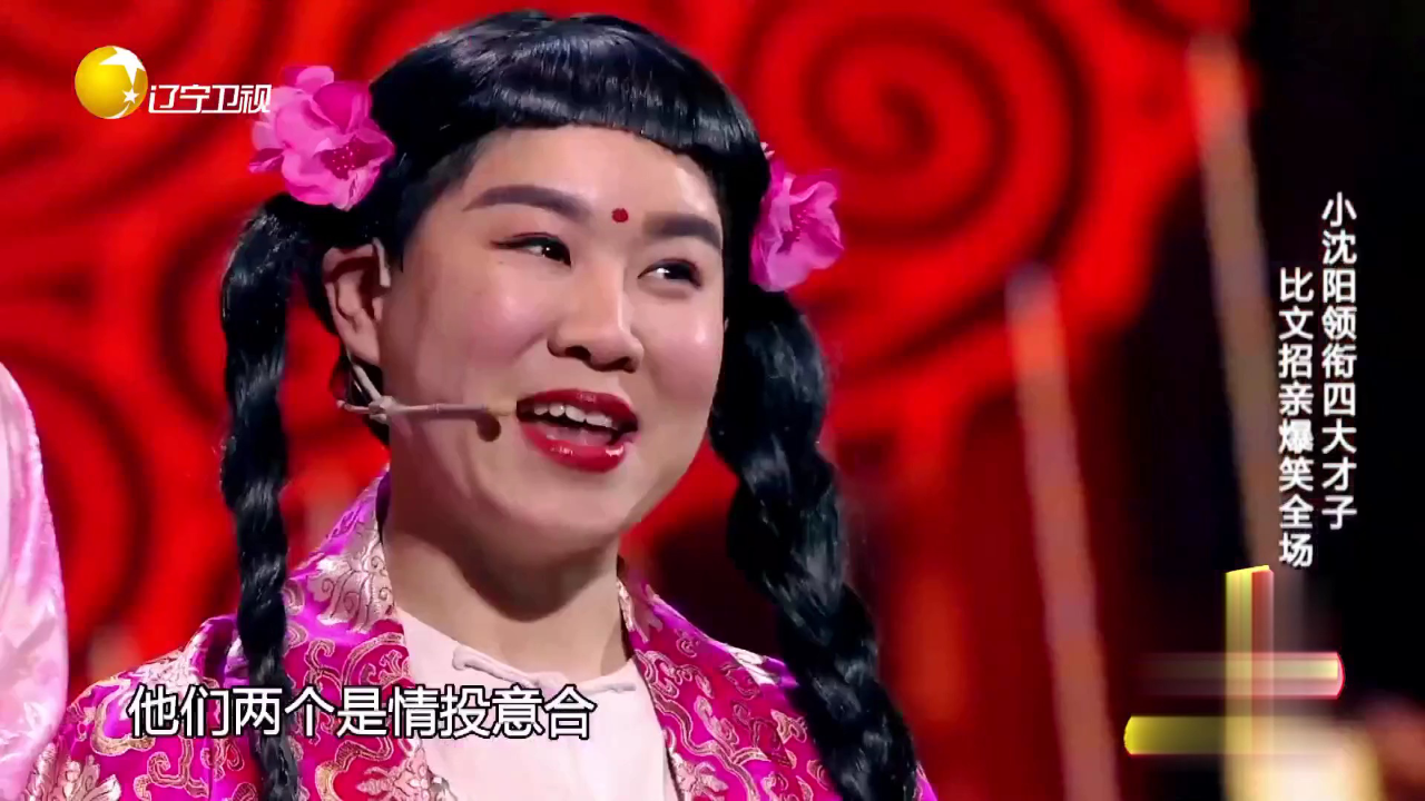 小沈阳领衔四大才子  比文招亲爆笑全场