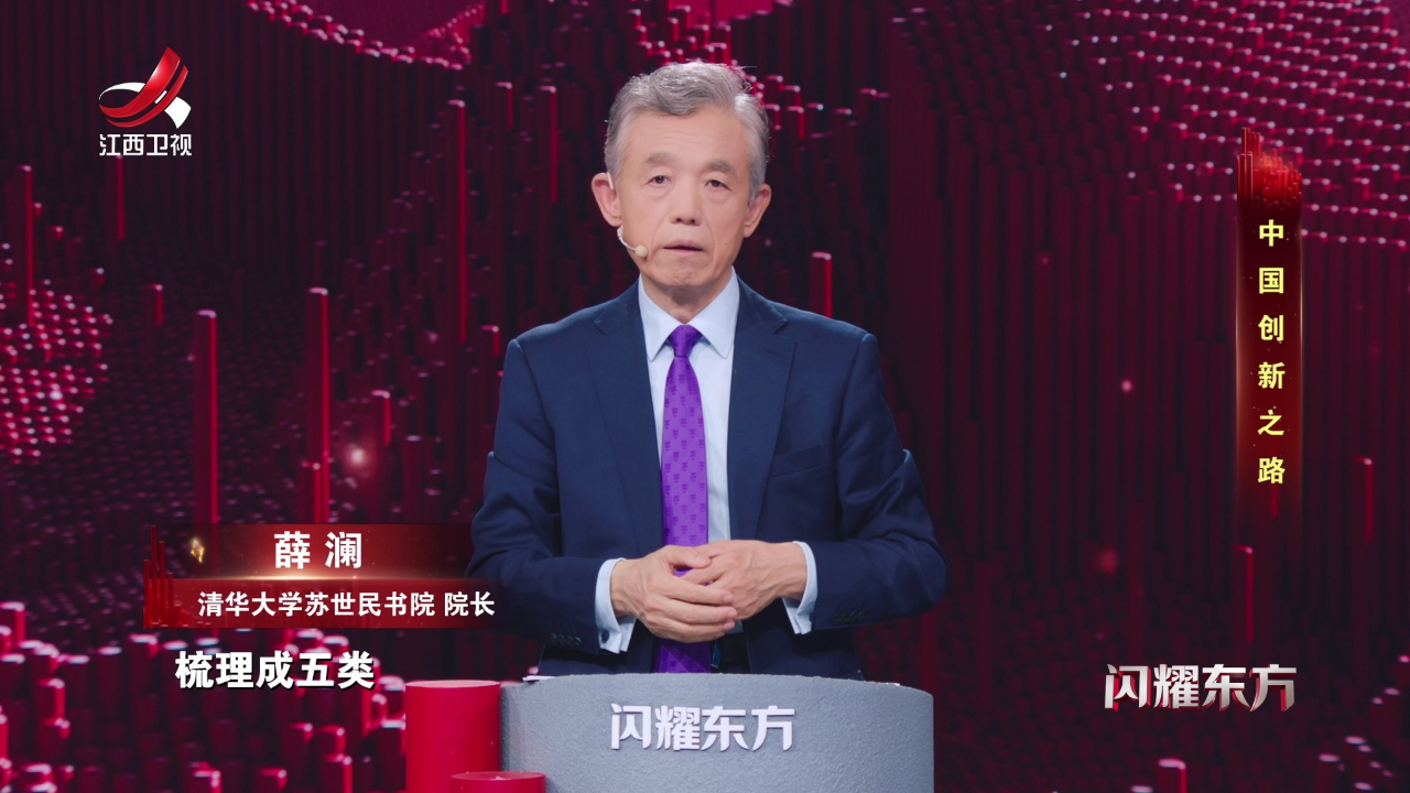 闪耀东方第4季 第7期：中国创新之路