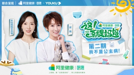 这！就是妈妈 产后抑郁情绪-我不是公主病！