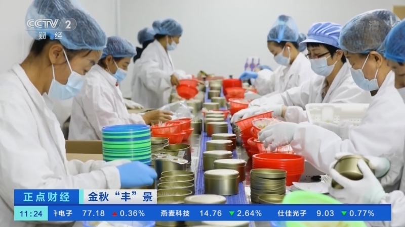 正点财经 《正点财经》 20220926 11:00