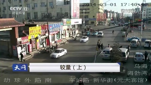 天网 《天网》 20181022 较量（上）
