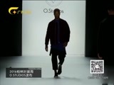 时尚中国 《时尚中国》 20160611