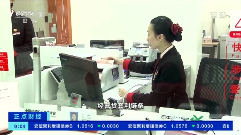 《正点财经》 20210318 09:00