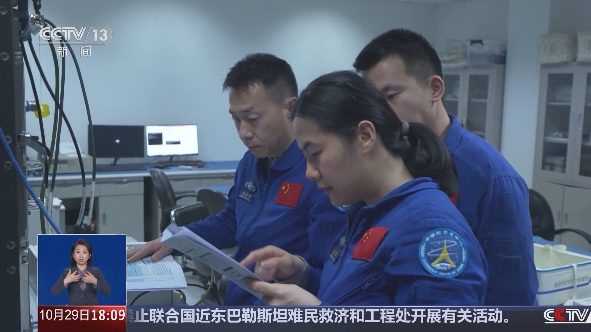 共同关注 《共同关注》 20241029