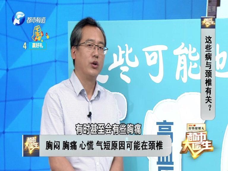 都市大医生 2019 《都市大医生 2019》第111期
