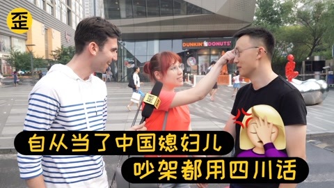 歪果仁研究协会 歪果仁被方言虐到怀疑人生后