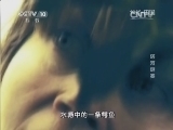地理中国 《地理中国》塔河谜案 20141020