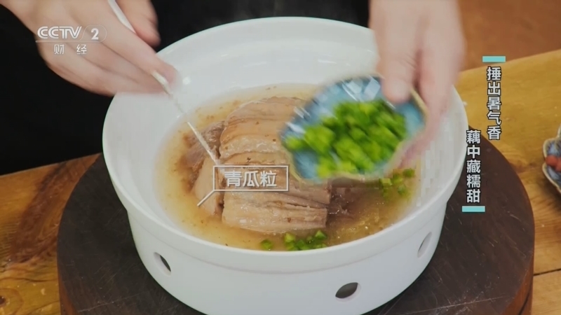 回家，吃饭 《回家吃饭》 20250707 小暑清补好 三伏少烦恼