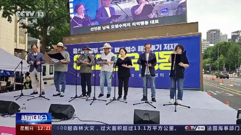 新闻30分 《新闻30分》 20230813