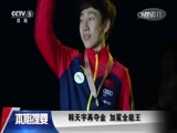 体育新闻 [体育新闻]完整版 20160313