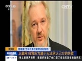 新闻直播间 《新闻直播间》 20161219 05:00