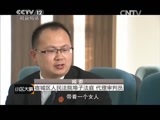 小区大事 《小区大事》 20150627 长子难当
