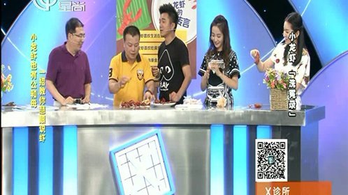 X诊所. 小龙虾“洗冤录”