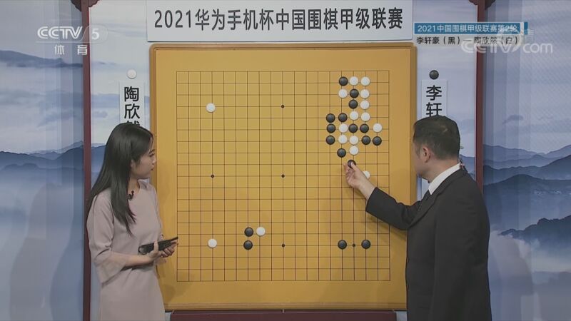 棋牌乐 [棋牌乐]20220126 李轩豪VS陶欣然