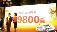 车行天下 2015 车行天下 131209