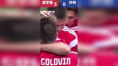 辣报世界杯 俄罗斯世界杯第1球 俄罗斯队加辛斯基