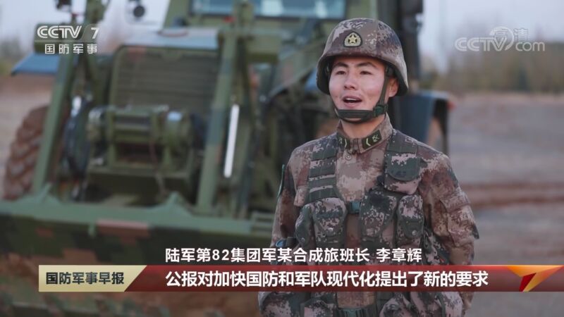 国防军事早报 《国防军事早报》 20201122