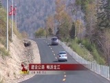 全省新闻联播 《全省新闻联播》 20151007