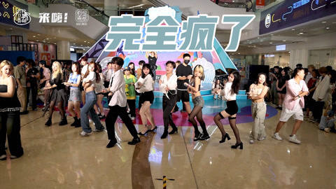 口袋舞蹈 【来嗨|随舞】经典中的经典之完全疯了！