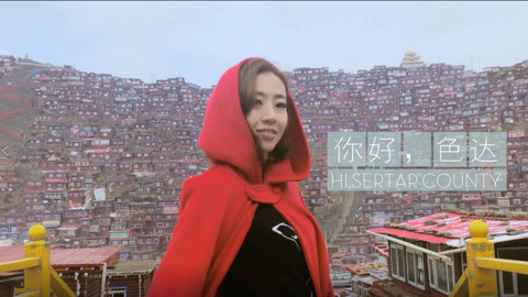 拍照自修室 你好色达